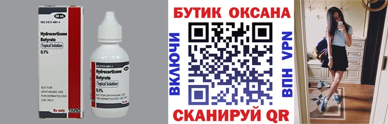 цены   Москва  БУТИРАТ вода 