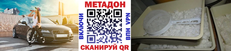 МЕТАДОН кристалл  где продают   Москва 